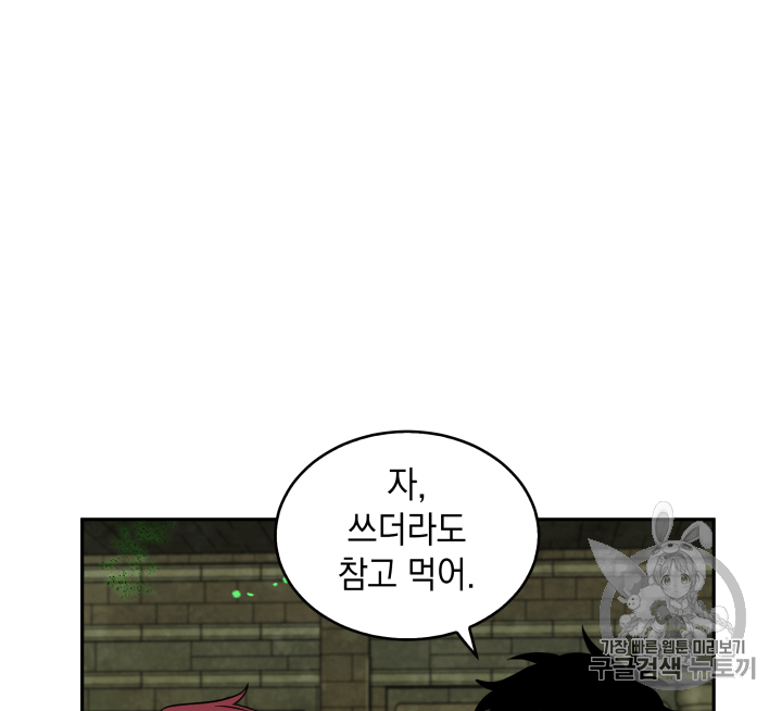 Tomb Raider King Ch.107 p110
