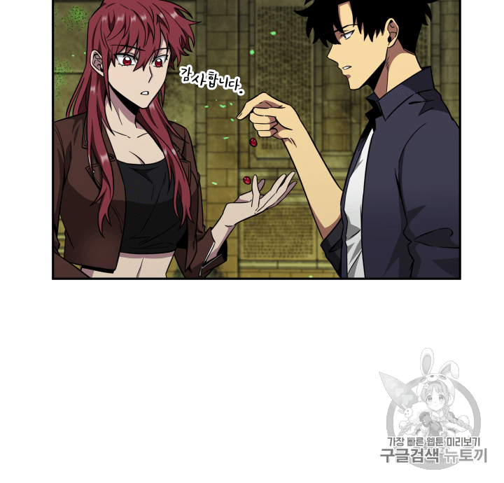 Tomb Raider King Ch.107 p111