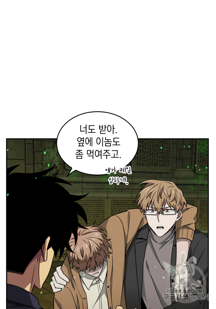 Tomb Raider King Ch.107 p112
