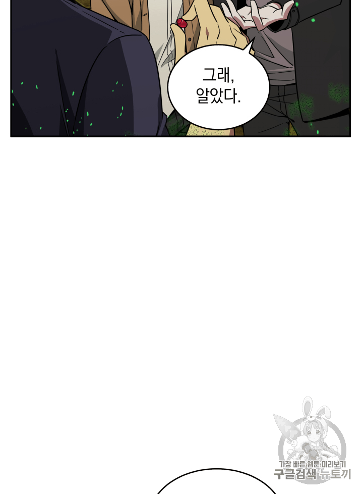 Tomb Raider King Ch.107 p113