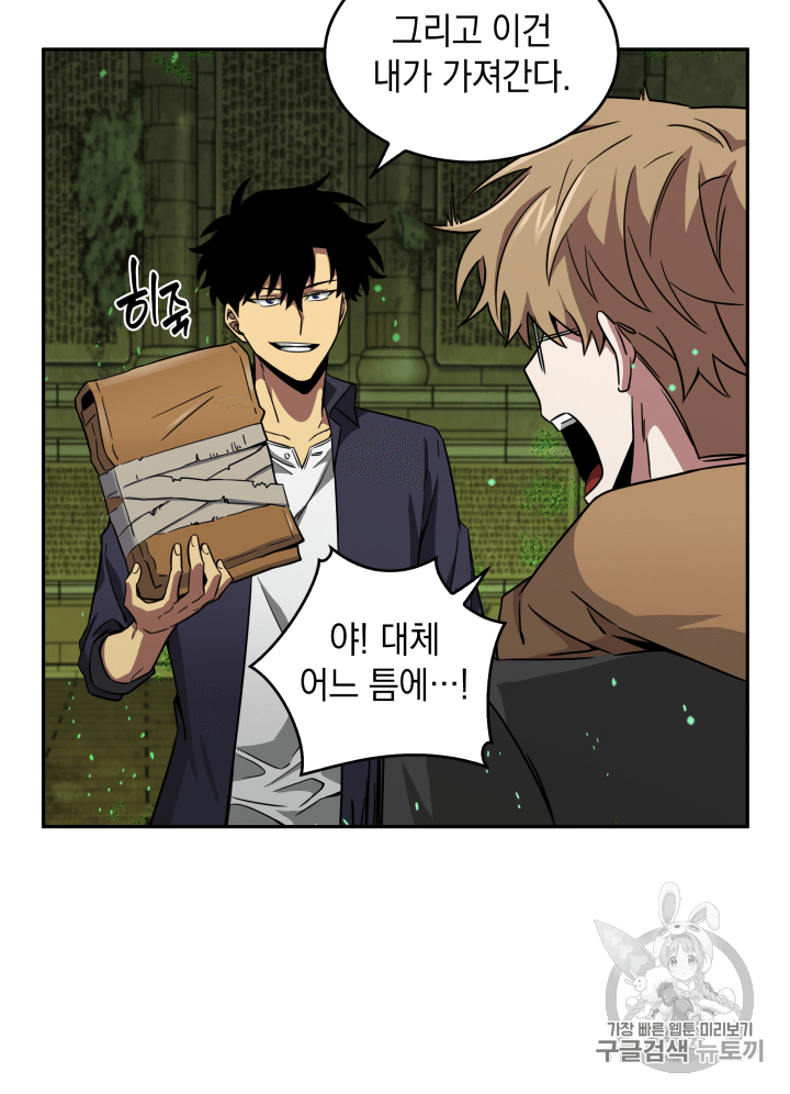 Tomb Raider King Ch.107 p114