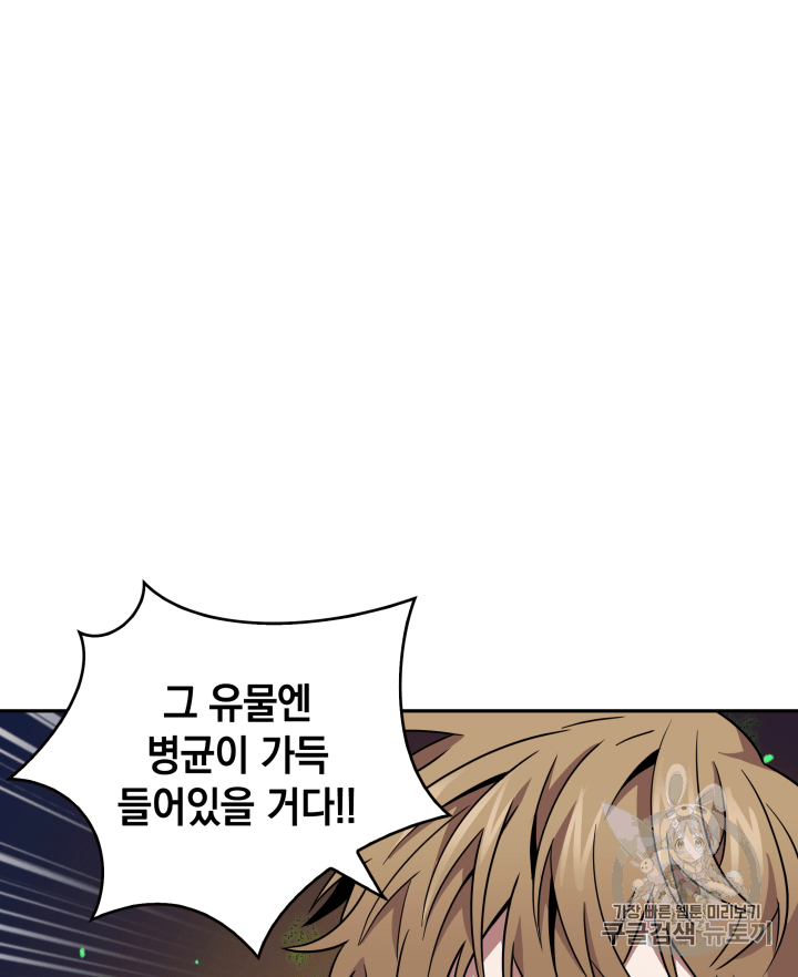 Tomb Raider King Ch.107 p115