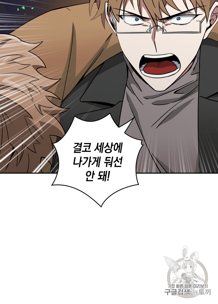 Tomb Raider King Ch.107 p116