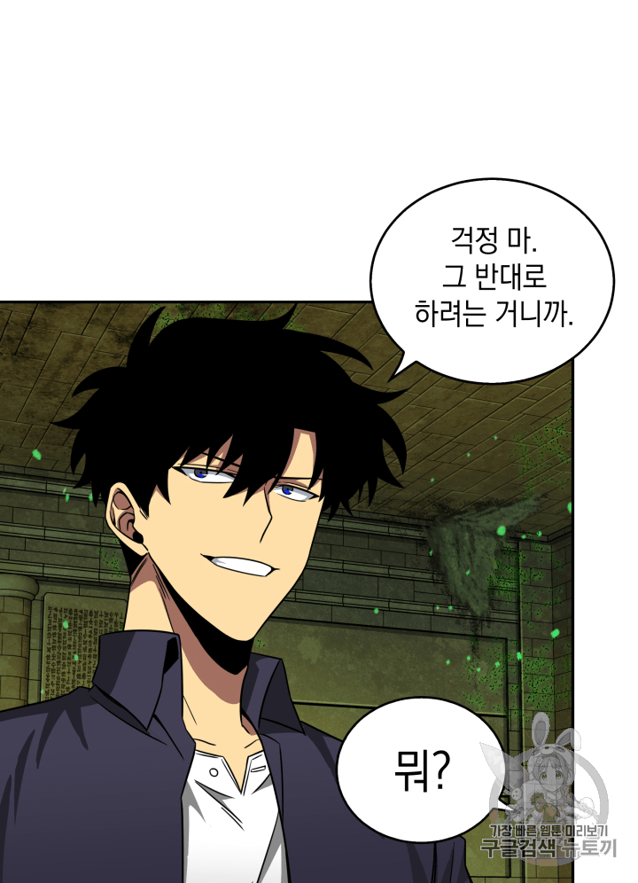 Tomb Raider King Ch.107 p117
