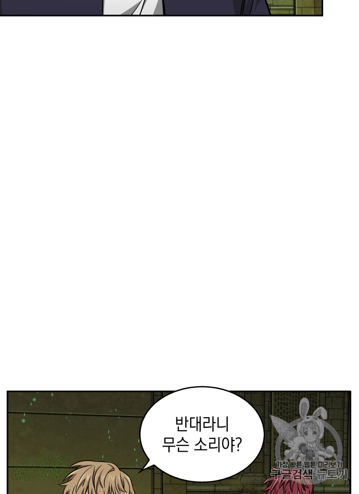 Tomb Raider King Ch.107 p118
