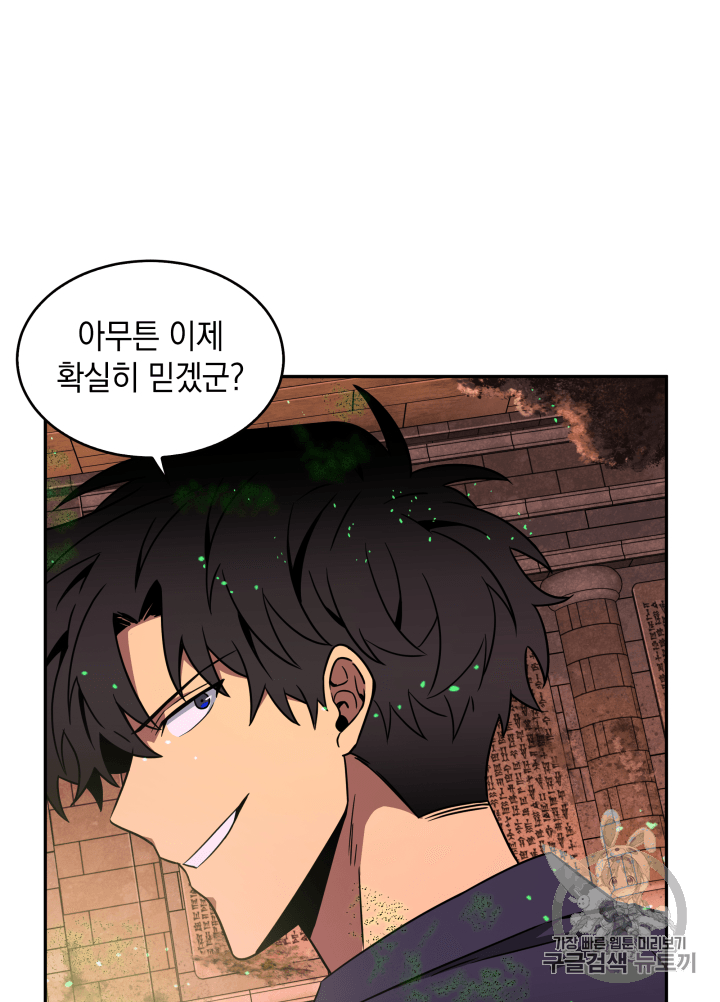 Tomb Raider King Ch.107 p12