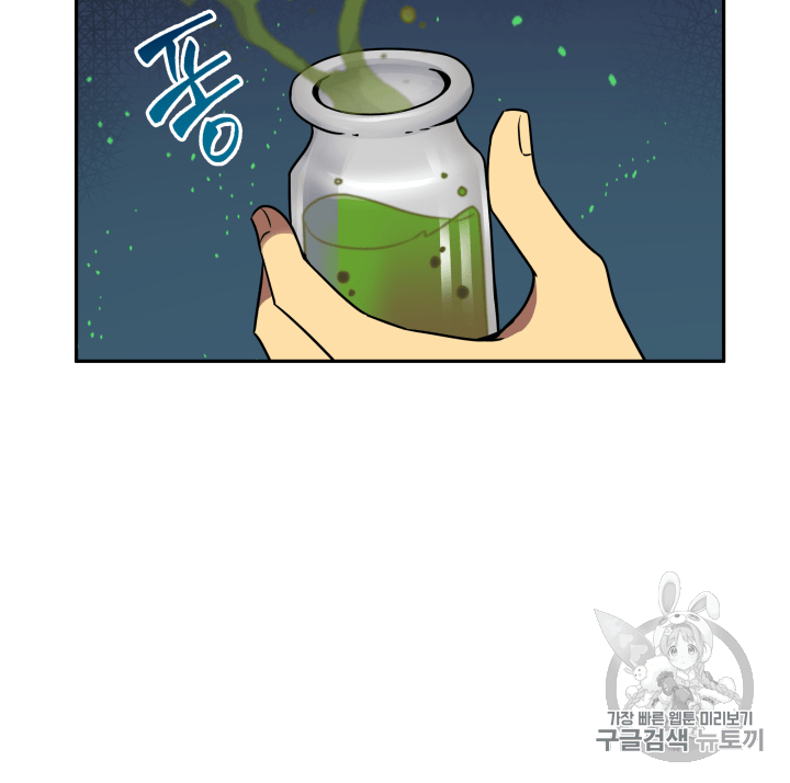 Tomb Raider King Ch.107 p121