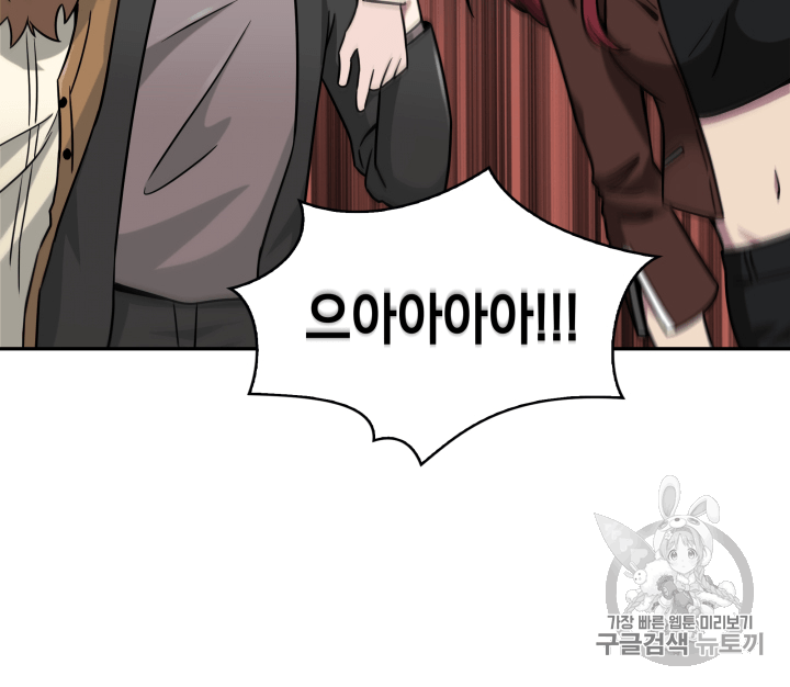 Tomb Raider King Ch.107 p123