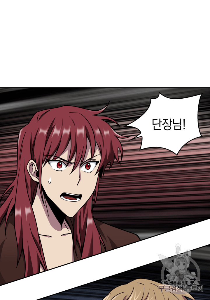 Tomb Raider King Ch.107 p124