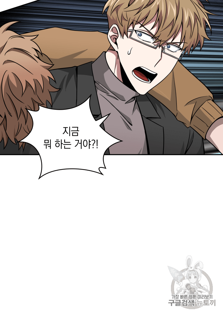 Tomb Raider King Ch.107 p125