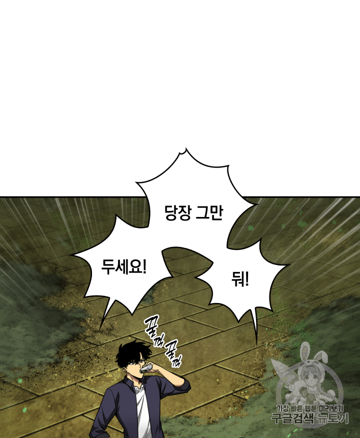 Tomb Raider King Ch.107 p126