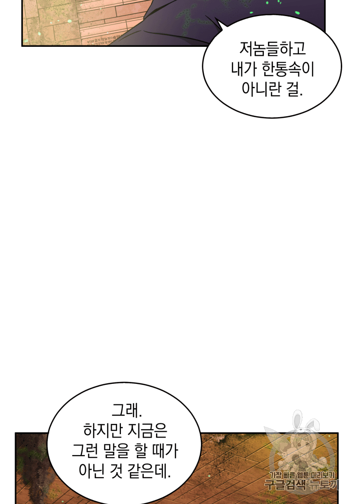 Tomb Raider King Ch.107 p13