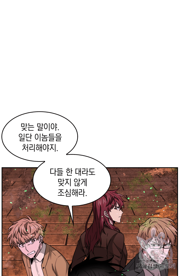 Tomb Raider King Ch.107 p15