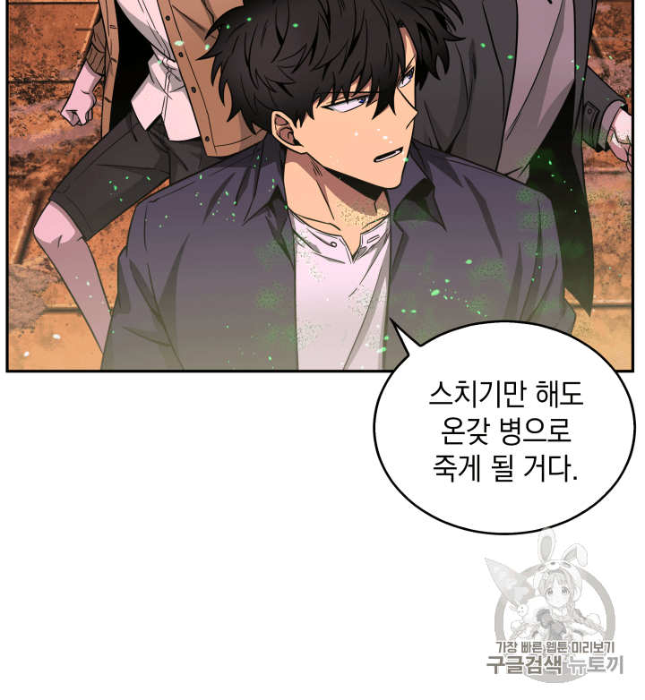 Tomb Raider King Ch.107 p16