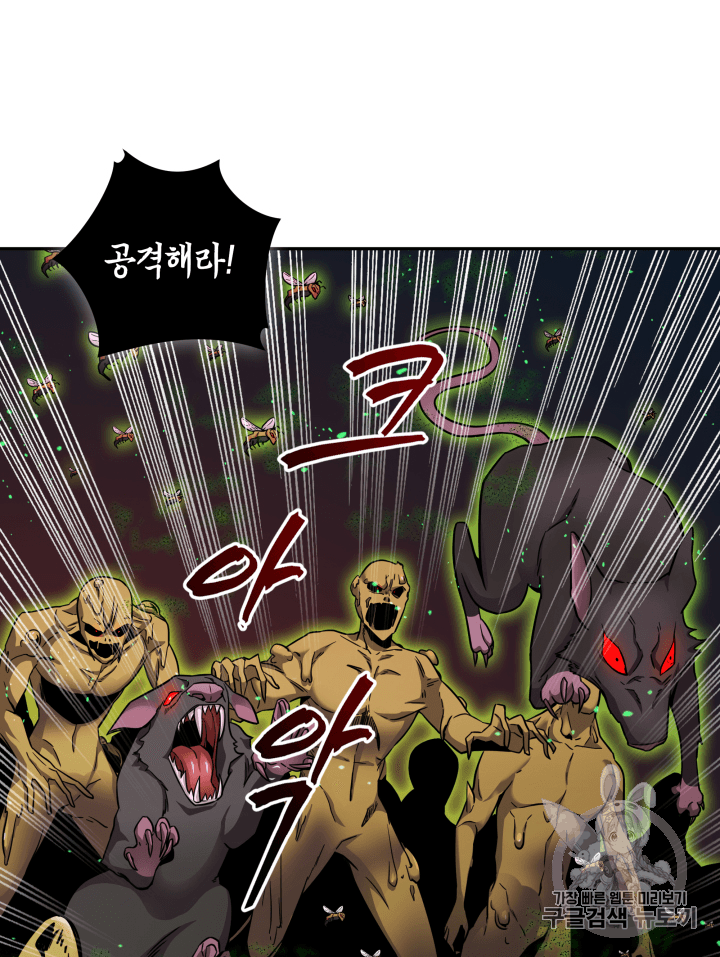 Tomb Raider King Ch.107 p17