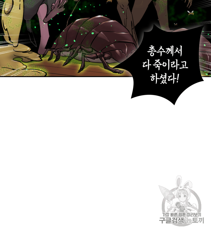 Tomb Raider King Ch.107 p18