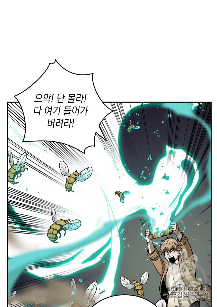 Tomb Raider King Ch.107 p21
