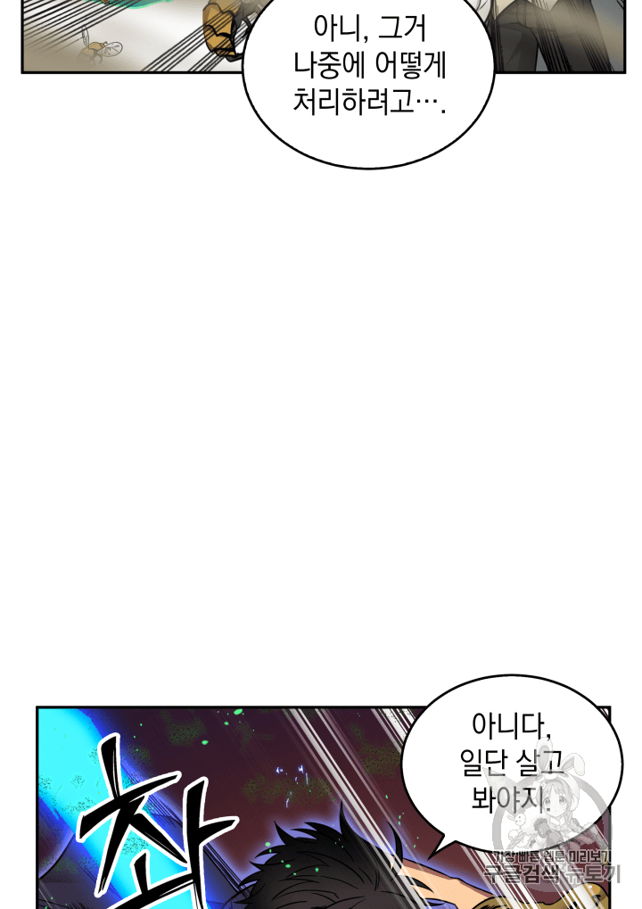 Tomb Raider King Ch.107 p22