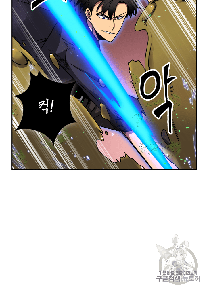 Tomb Raider King Ch.107 p23