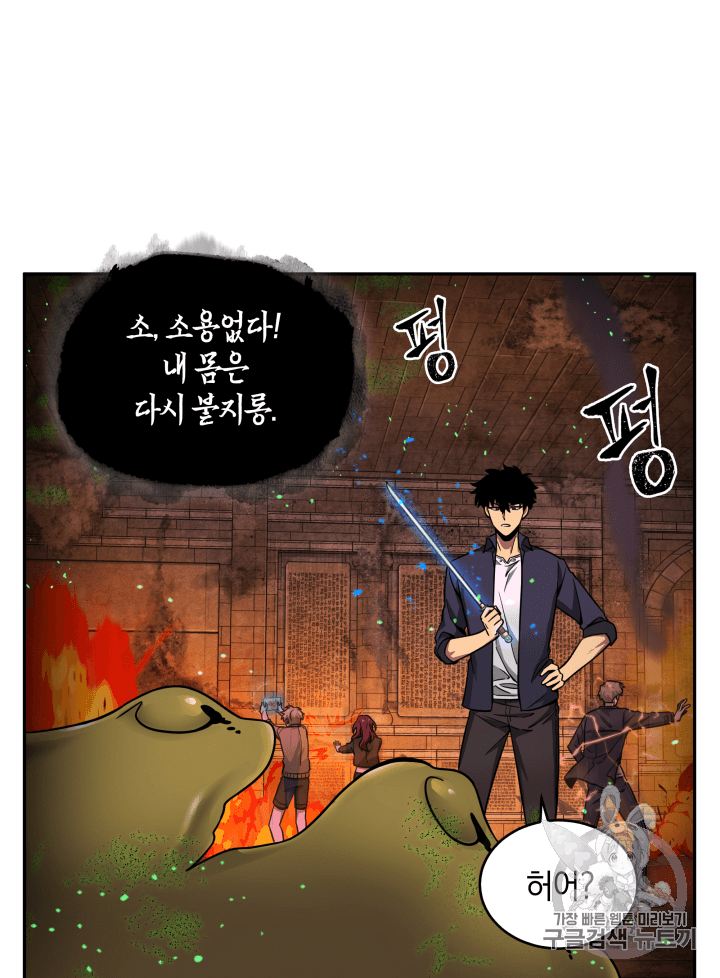 Tomb Raider King Ch.107 p25