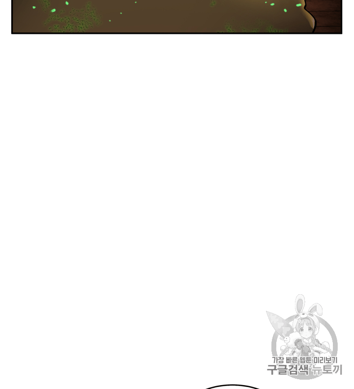 Tomb Raider King Ch.107 p26