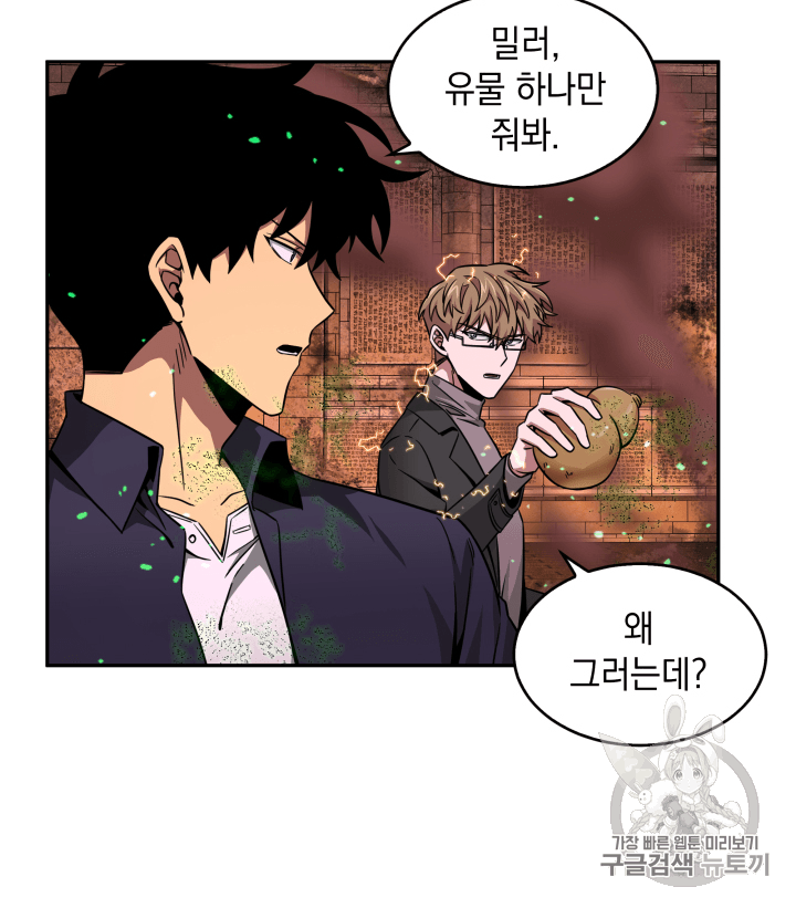 Tomb Raider King Ch.107 p27