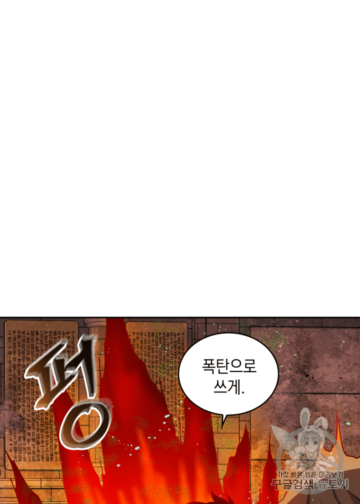 Tomb Raider King Ch.107 p28