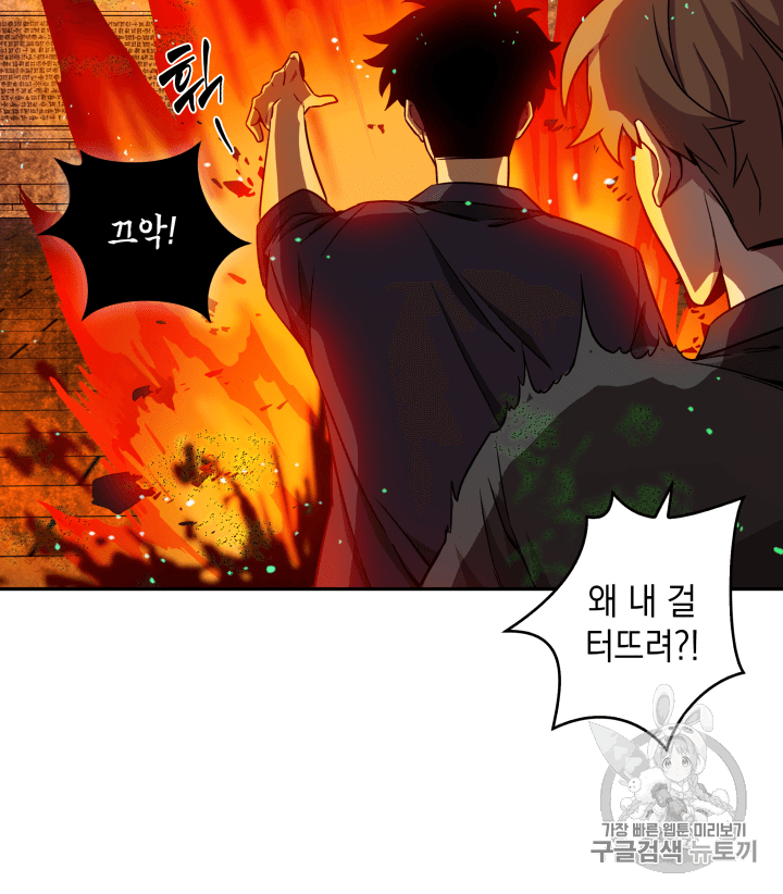 Tomb Raider King Ch.107 p29