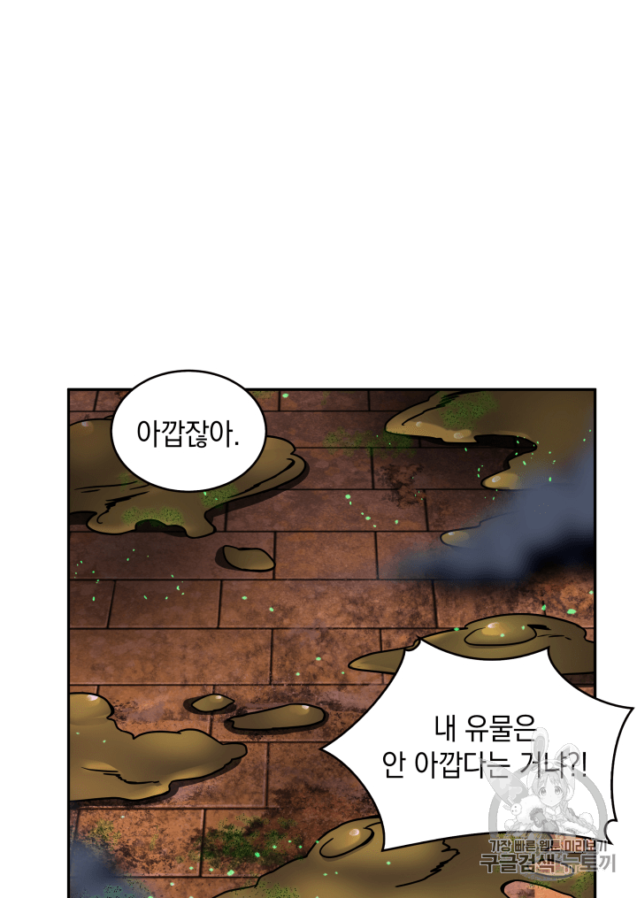 Tomb Raider King Ch.107 p30
