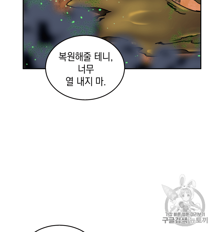 Tomb Raider King Ch.107 p31