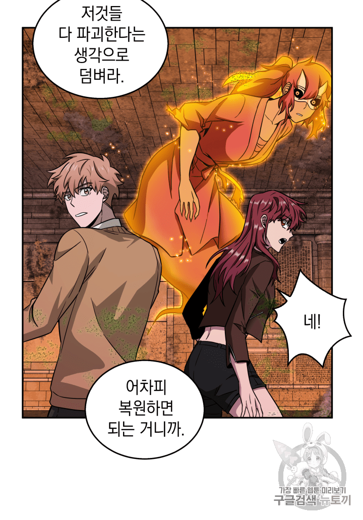 Tomb Raider King Ch.107 p32