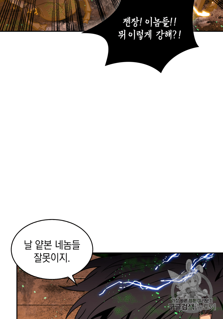 Tomb Raider King Ch.107 p38