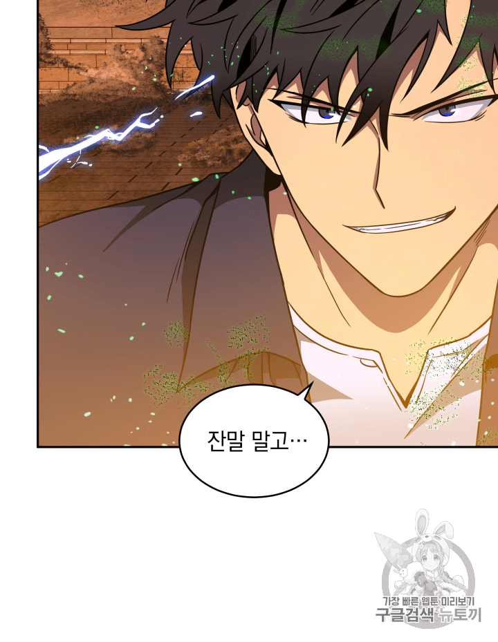 Tomb Raider King Ch.107 p39