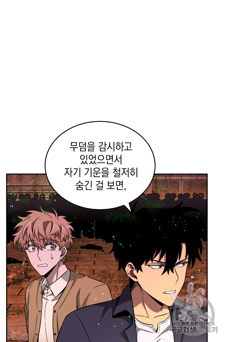 Tomb Raider King Ch.107 p4