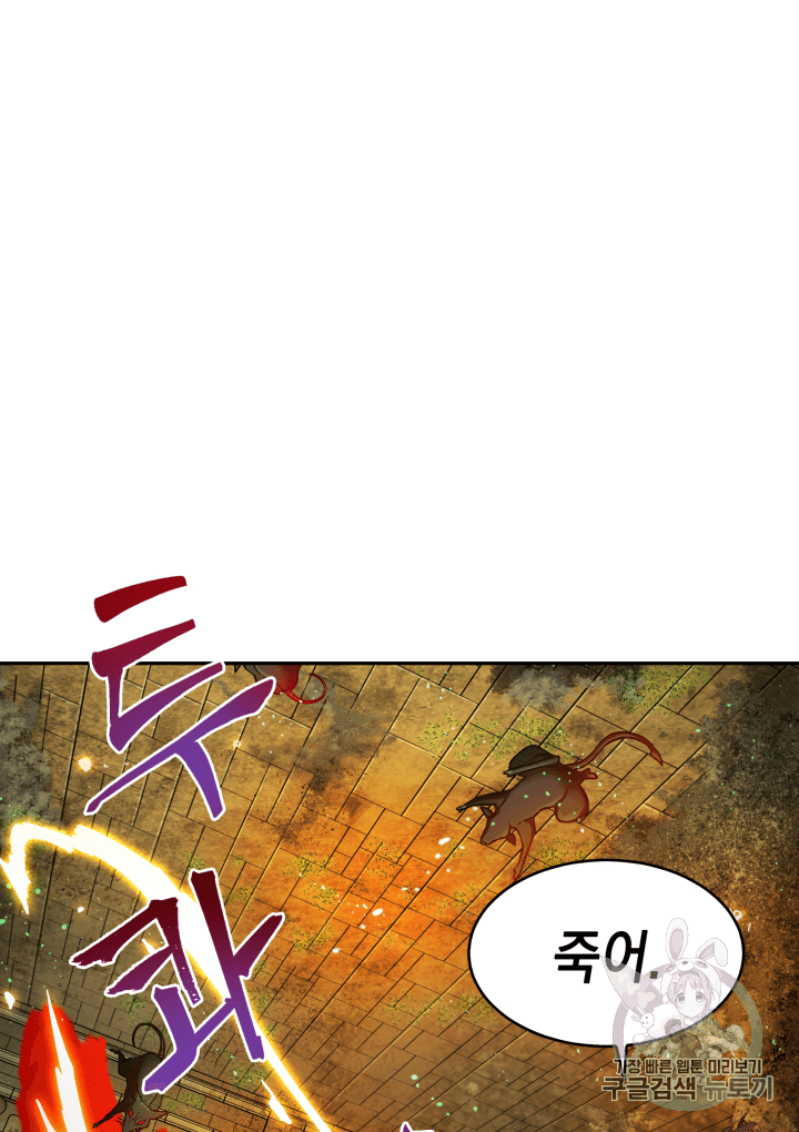 Tomb Raider King Ch.107 p40