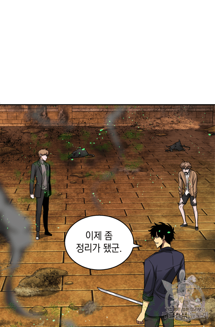 Tomb Raider King Ch.107 p43