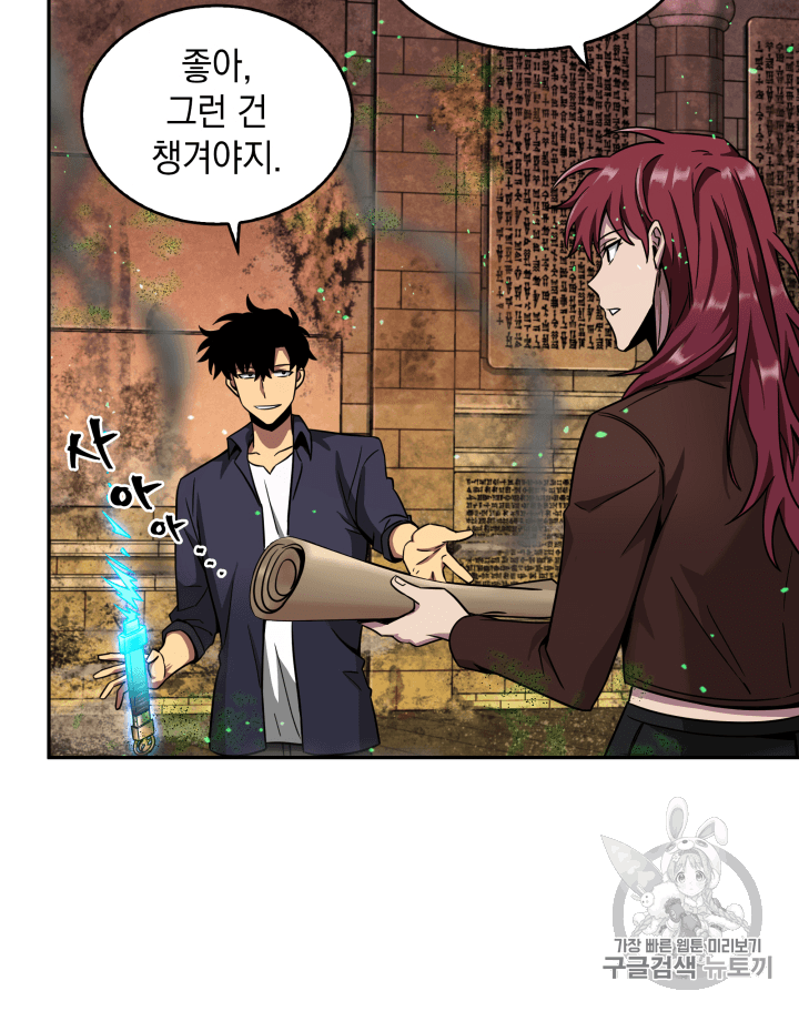 Tomb Raider King Ch.107 p45