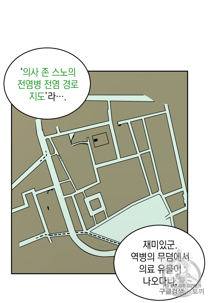 Tomb Raider King Ch.107 p46