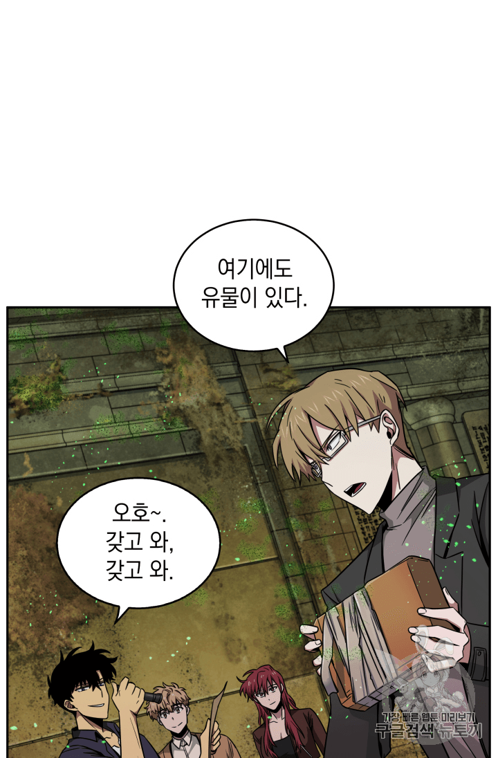 Tomb Raider King Ch.107 p47