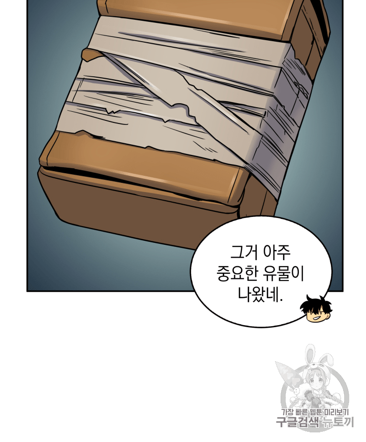 Tomb Raider King Ch.107 p49