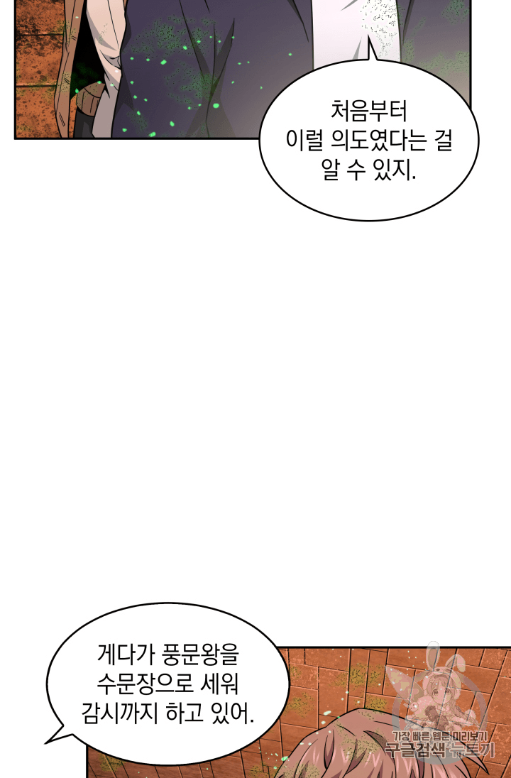 Tomb Raider King Ch.107 p5