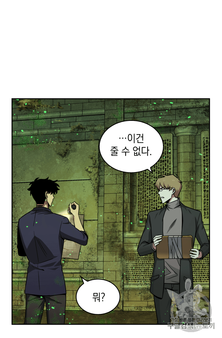 Tomb Raider King Ch.107 p50