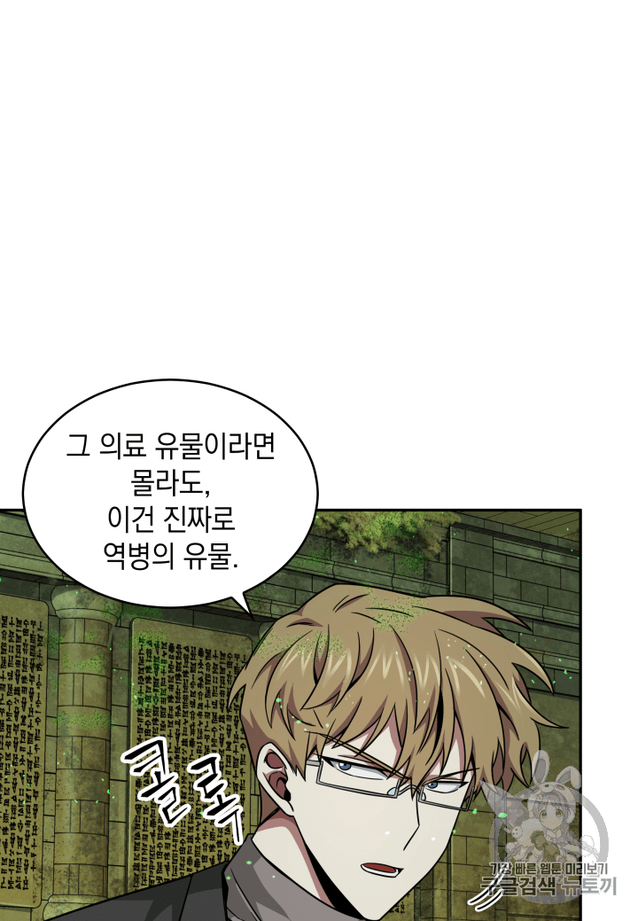 Tomb Raider King Ch.107 p51