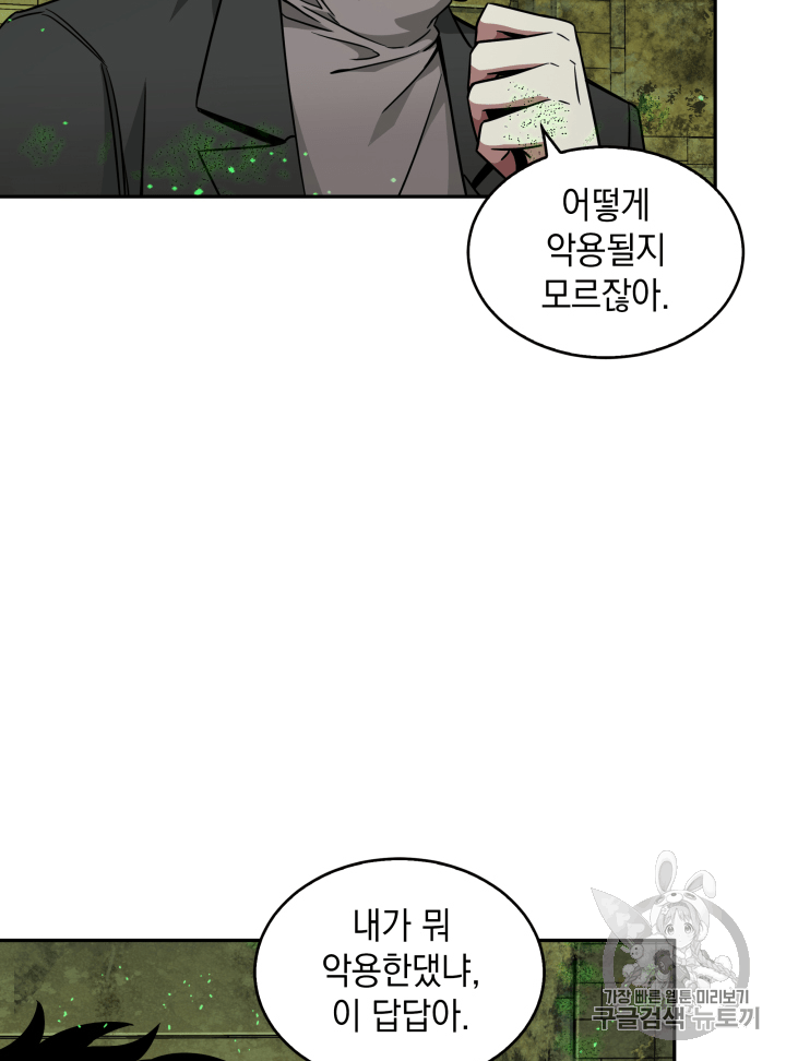 Tomb Raider King Ch.107 p52
