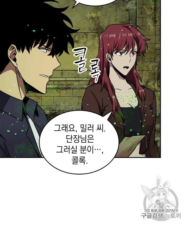 Tomb Raider King Ch.107 p53