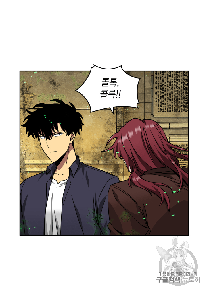 Tomb Raider King Ch.107 p54