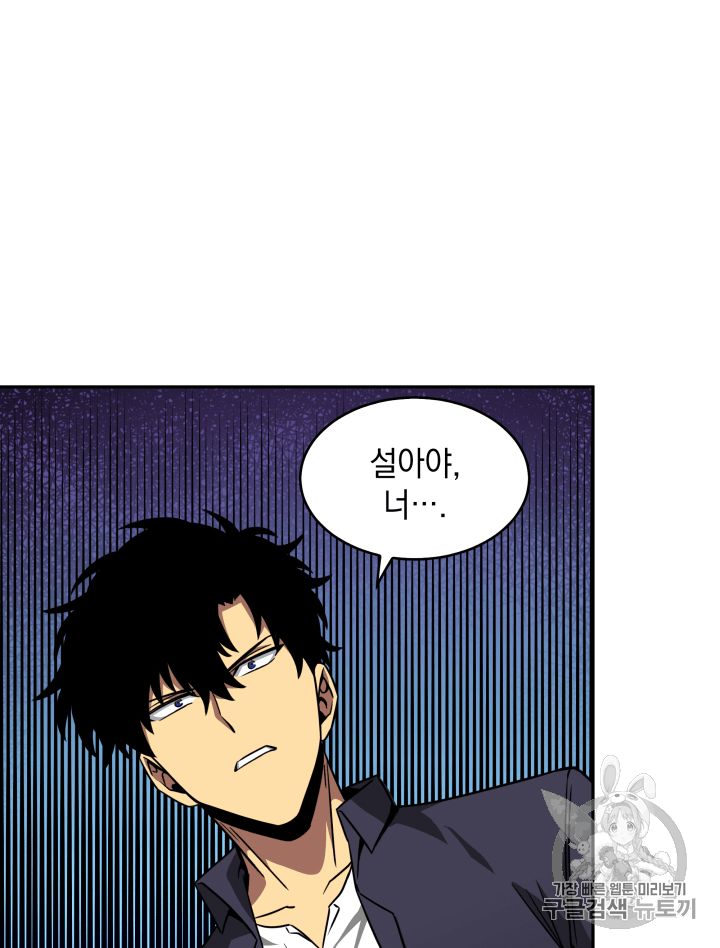 Tomb Raider King Ch.107 p55