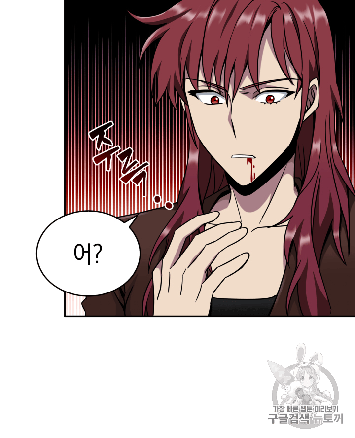 Tomb Raider King Ch.107 p57