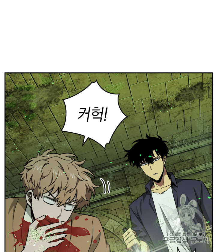 Tomb Raider King Ch.107 p58