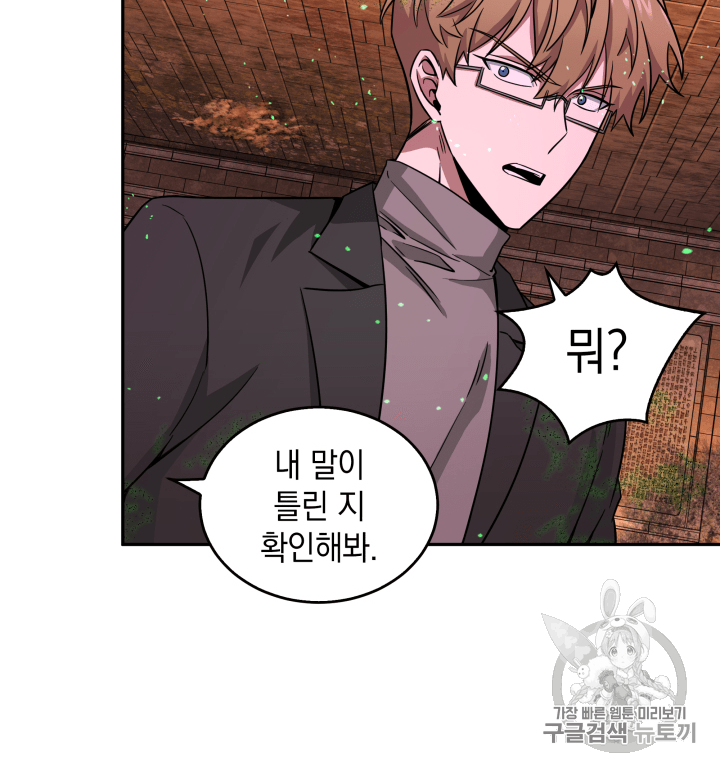 Tomb Raider King Ch.107 p6